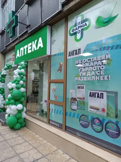 Аптека ФармаПро