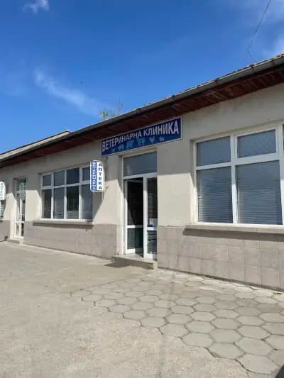 Ветеринарна клиника
