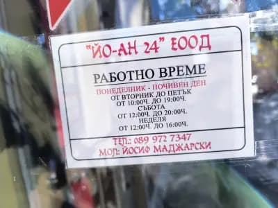 Суши бар Йо-ан