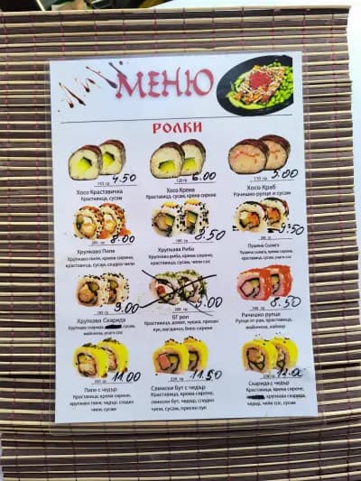 Суши бар Йо-ан