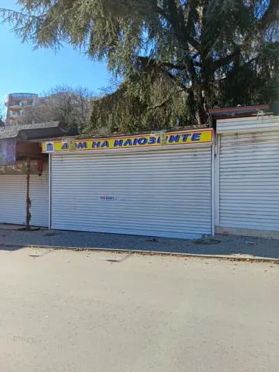Дом на илюзията