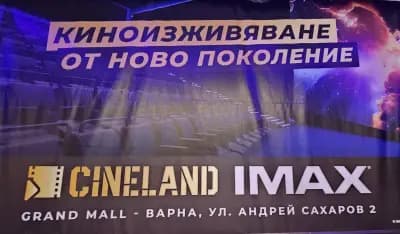 Cineland Grand Mall & IMAX