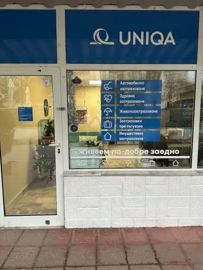 Уника Застраховане Офис Люлин