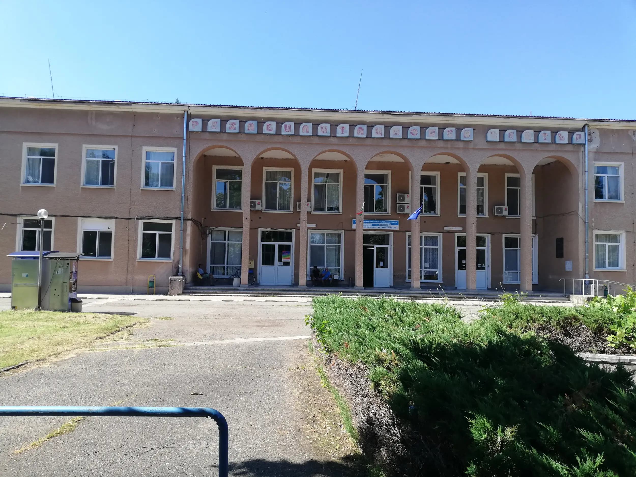 Сграда за процедури и настаняване към СБР-НК Павел баня