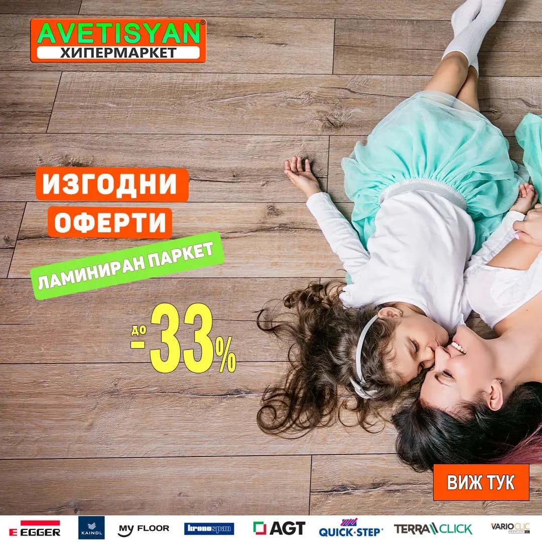 ADS Home Style