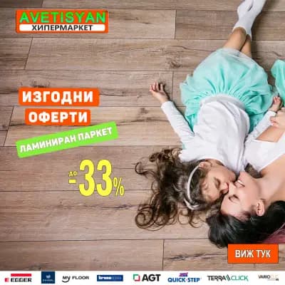 ADS Home Style
