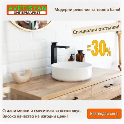 ADS Home Style