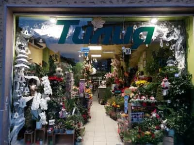 Цветарски магазин „Тилия“