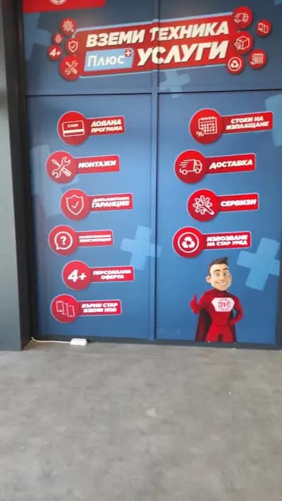 Technomarket [ Техномаркет ]