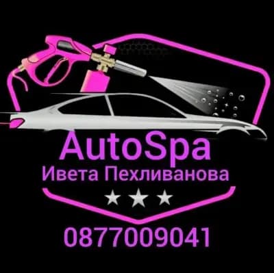 AutoSpa Ивета Пехливанова