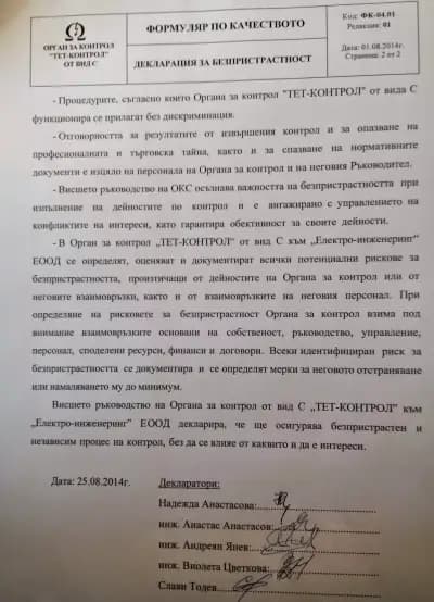 ЕЛЕКТРО-ИНЖЕНЕРИНГ