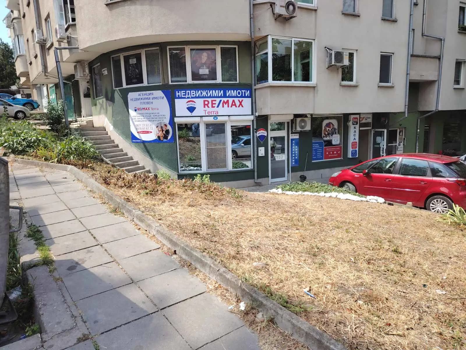 Агенция за недвижими имоти RE/MAX Terra -гр. Плевен