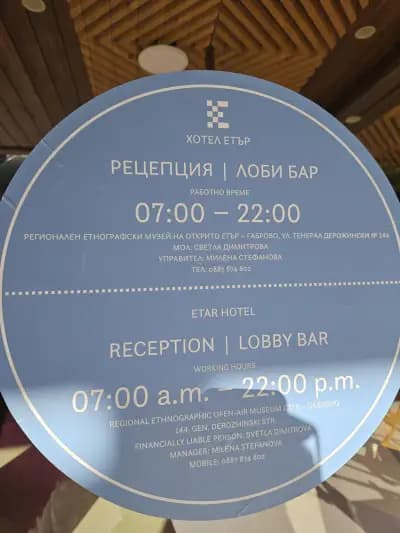 Hotel Etar