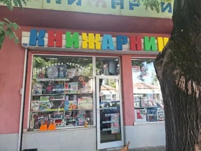 Книжарница ЧЕБУРАШКА-88