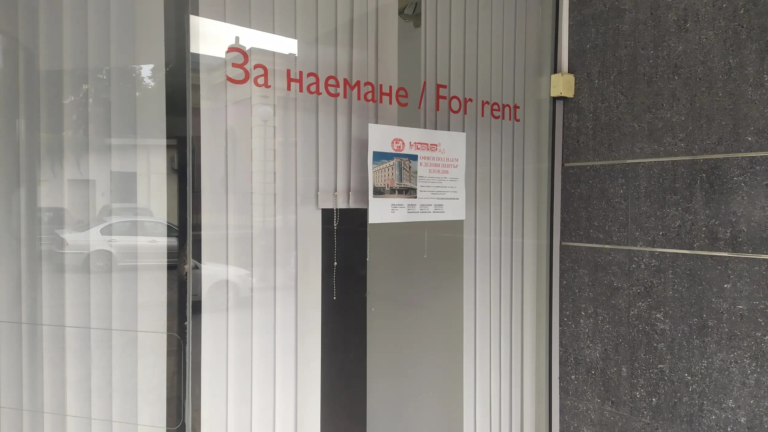 ОББ Интерлийз ЕАД, кл. Пловдив