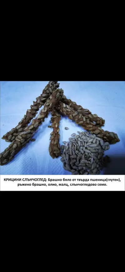 Сладкарски цех