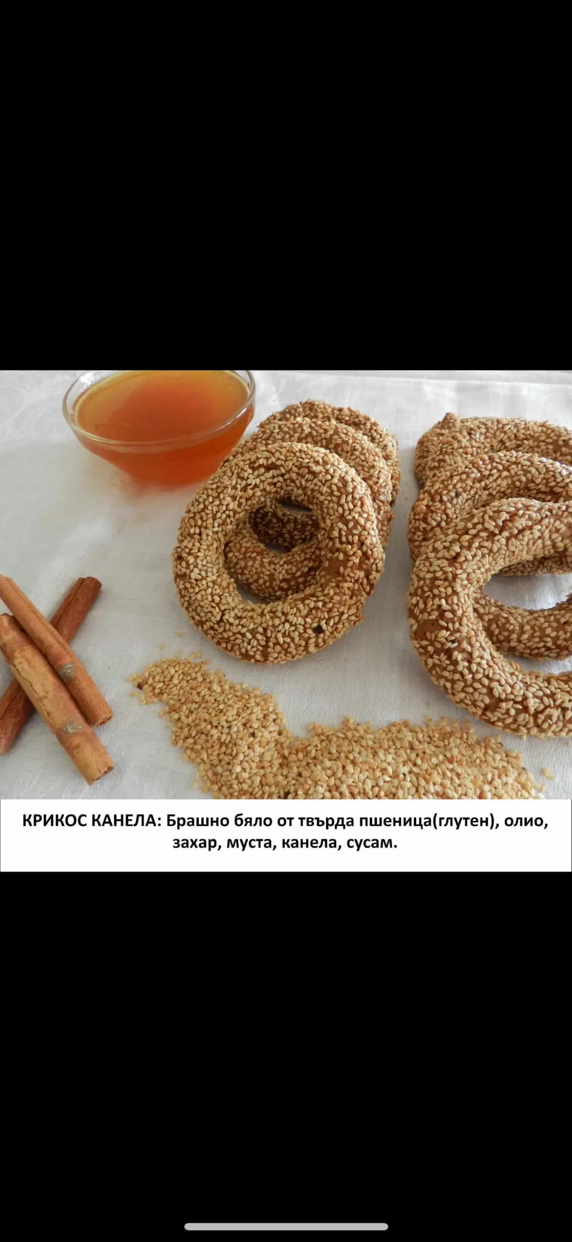 Сладкарски цех