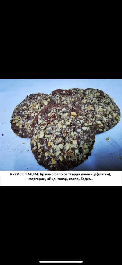 Сладкарски цех