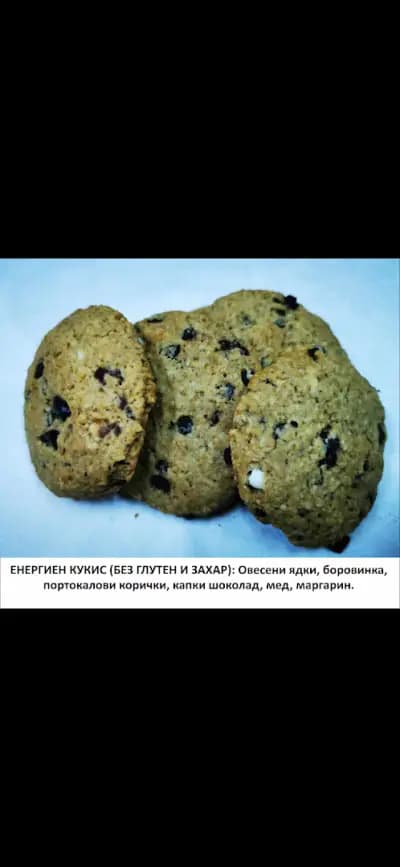 Сладкарски цех