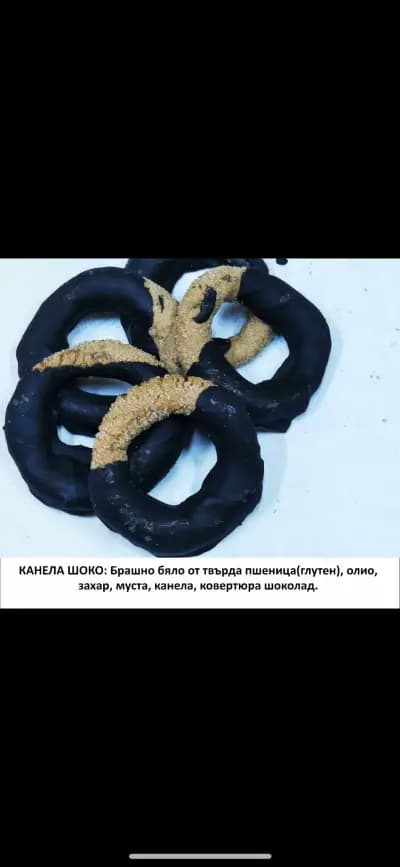 Сладкарски цех