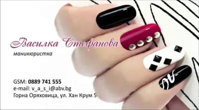 Васи Nails