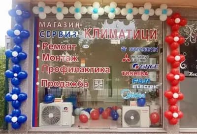 Климатици САВ