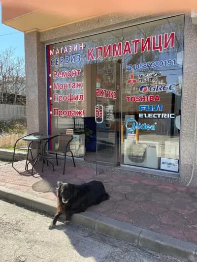 Климатици САВ