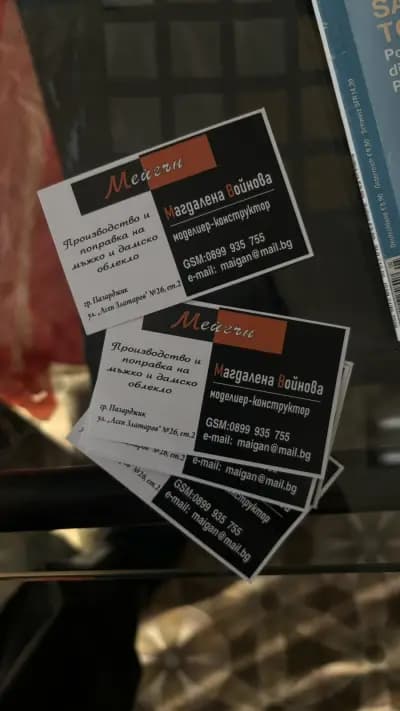 Шивашко ателие "Мейгън" І Шивашки услуги І Индивидуални проекти І Изработка по поръчка І Мъжко, дамско и детско облекло