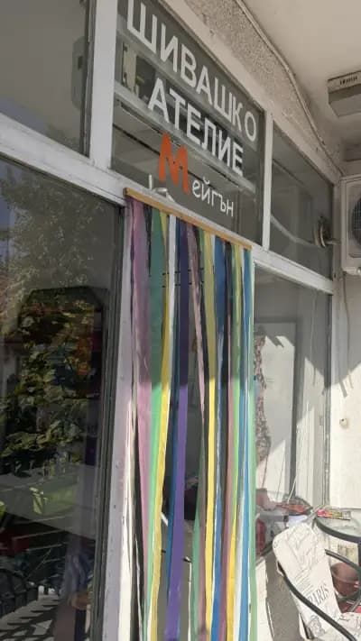 Шивашко ателие "Мейгън" І Шивашки услуги І Индивидуални проекти І Изработка по поръчка І Мъжко, дамско и детско облекло