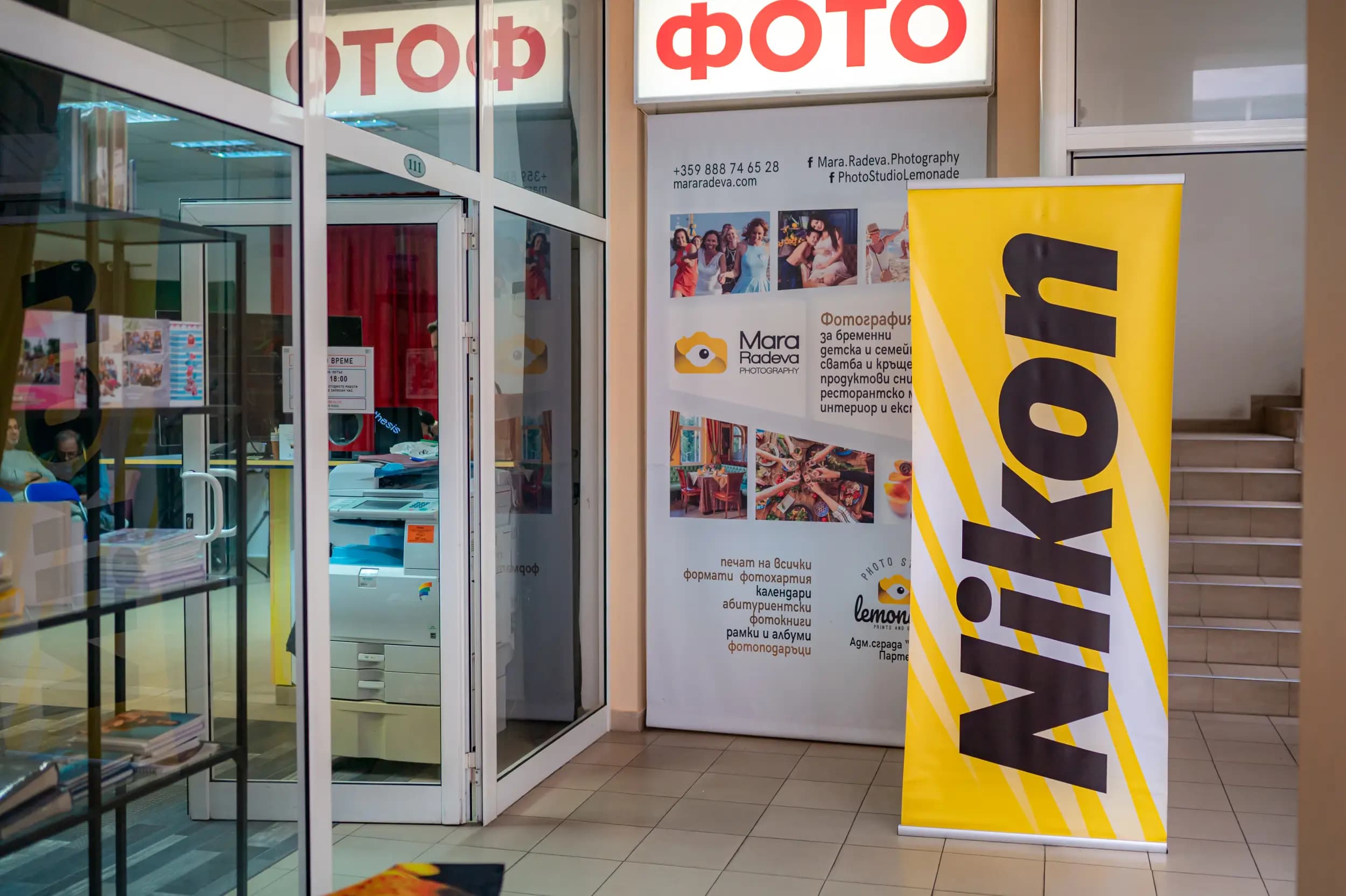 Фотограф Мара Радева