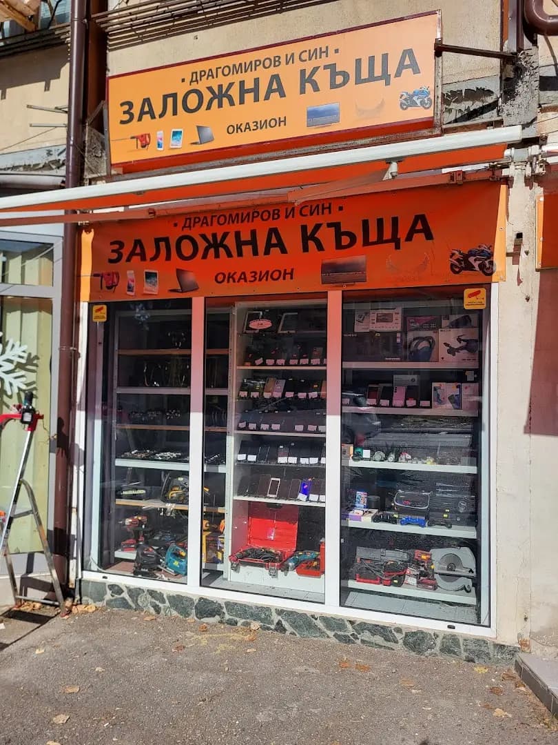 Заложна Къща Груп 5 ЕООД