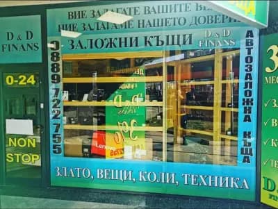 Денонощна заложна къща D&D Финанс