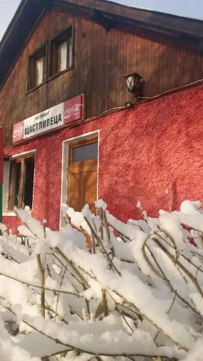 Ресторант "Щастливеца"