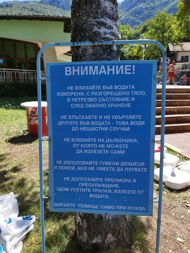 Басейн Хъшове