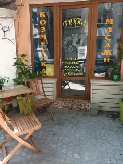 Студио за масаж Дивна