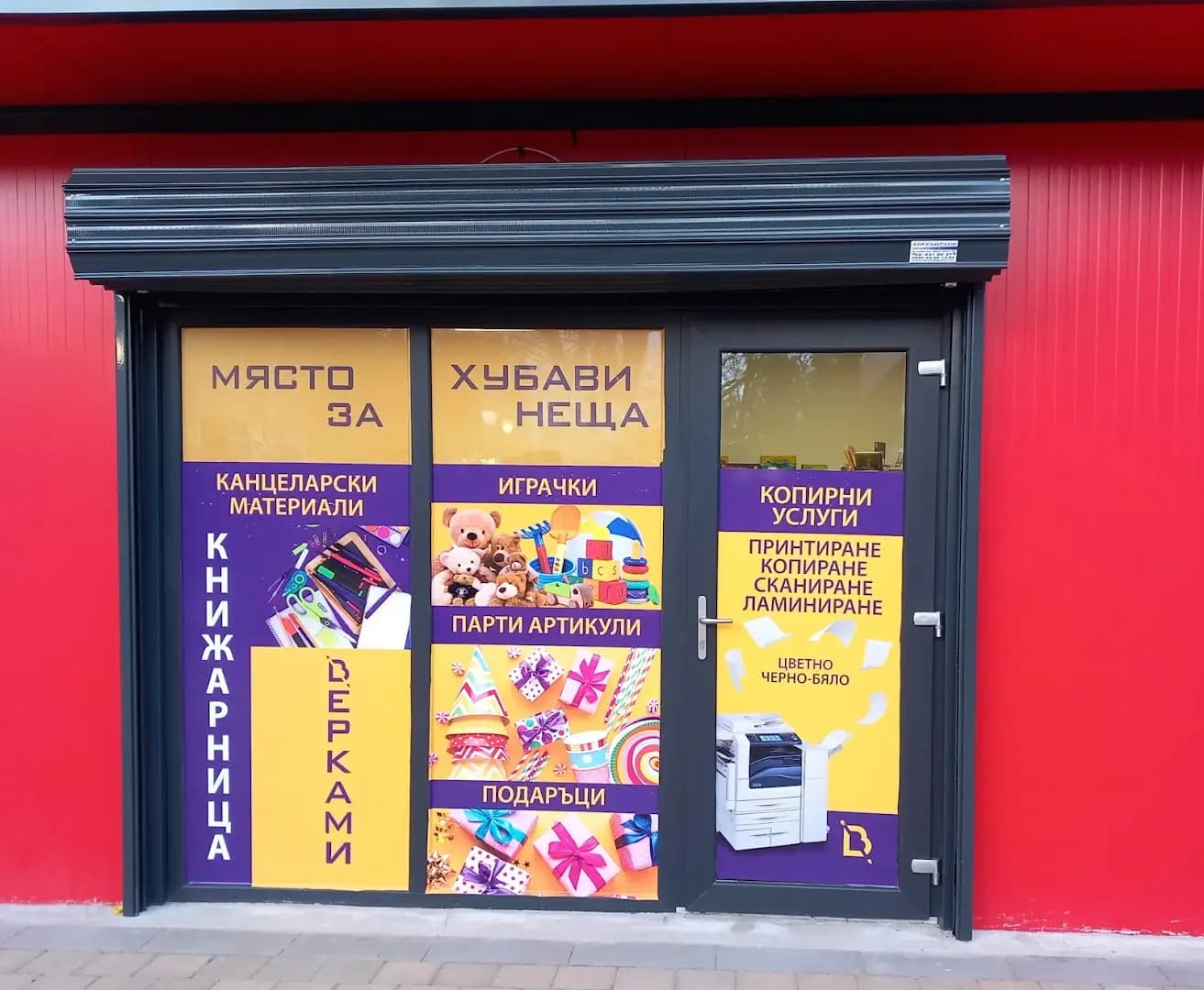 Общински пазар