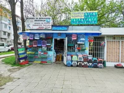 Зоомагазин Воден свят - Магазин за домашни любимци и риболовни принадлежности