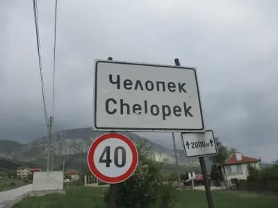 Параклис "Св. Георги Победоносец"