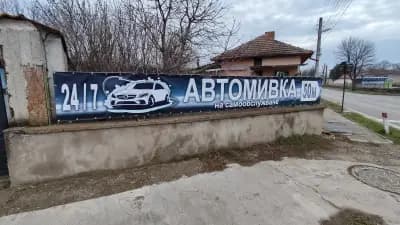 Автомивка / Car Wash