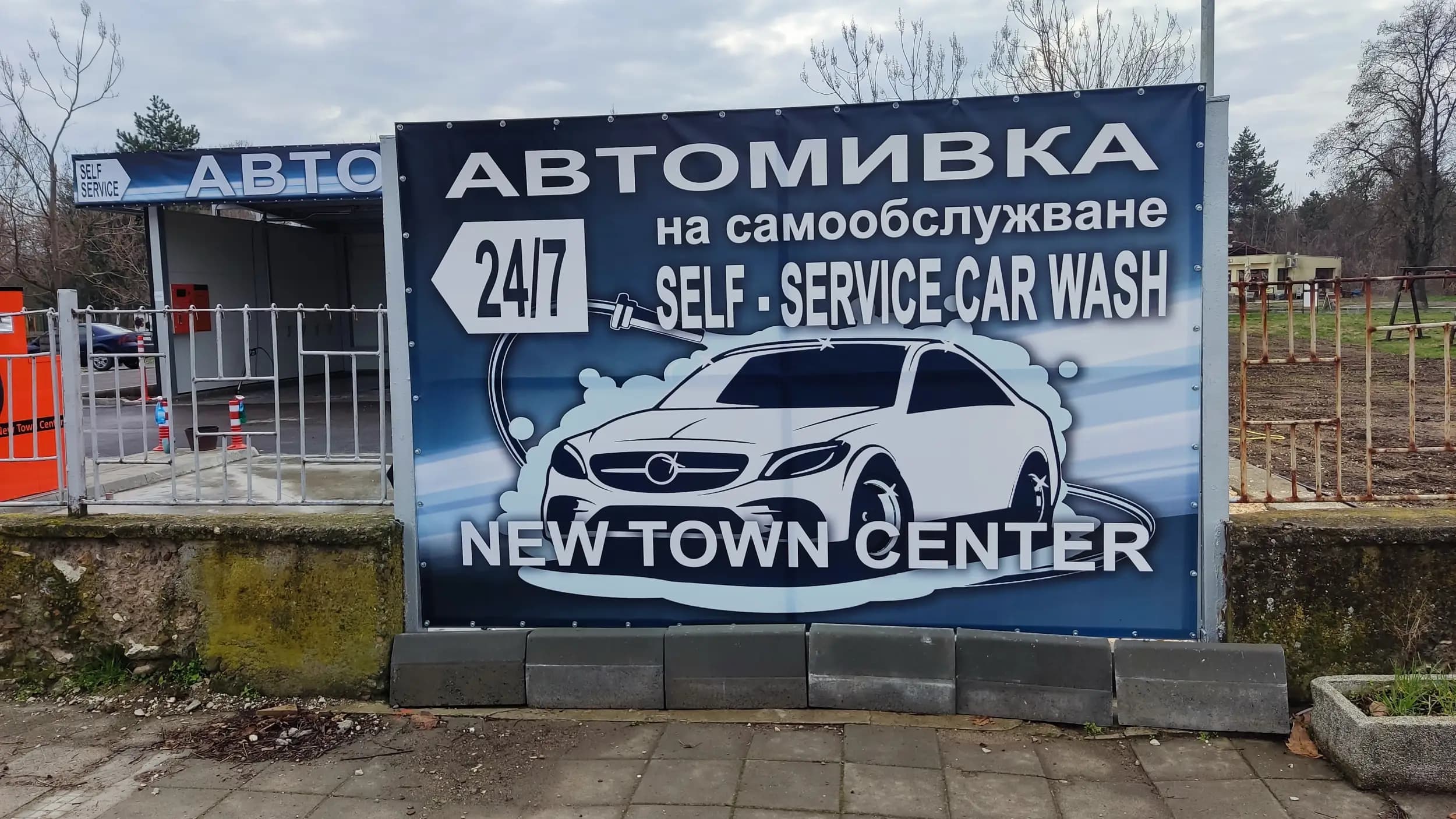 Автомивка / Car Wash