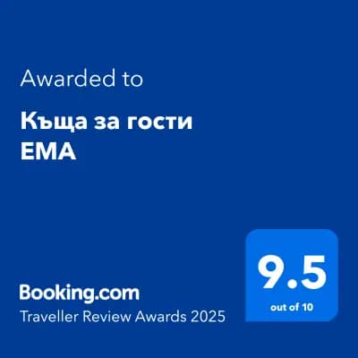 Къща за гости Ема | Планински гледки | Двойни стаи | Тройни стаи | Почивка във Ветрен Дол