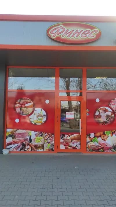 Месарница Финес Пловдив