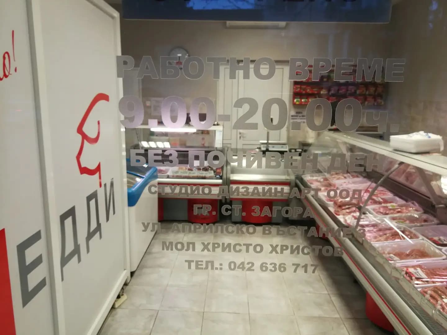"ТЕДДИ"