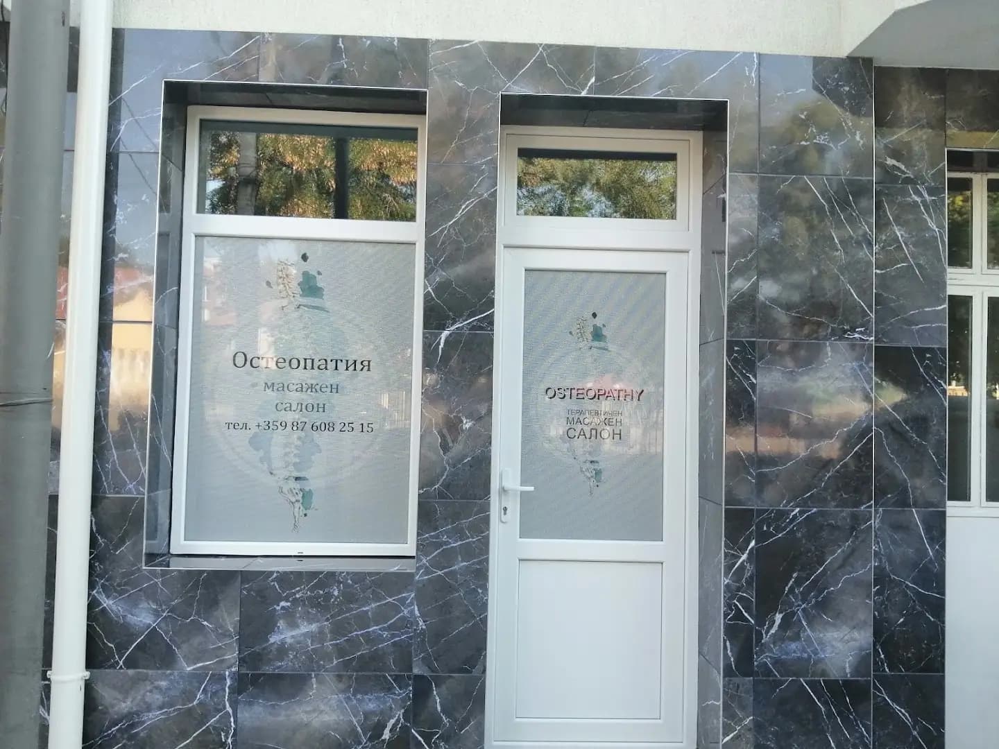 Студио Остеопатия