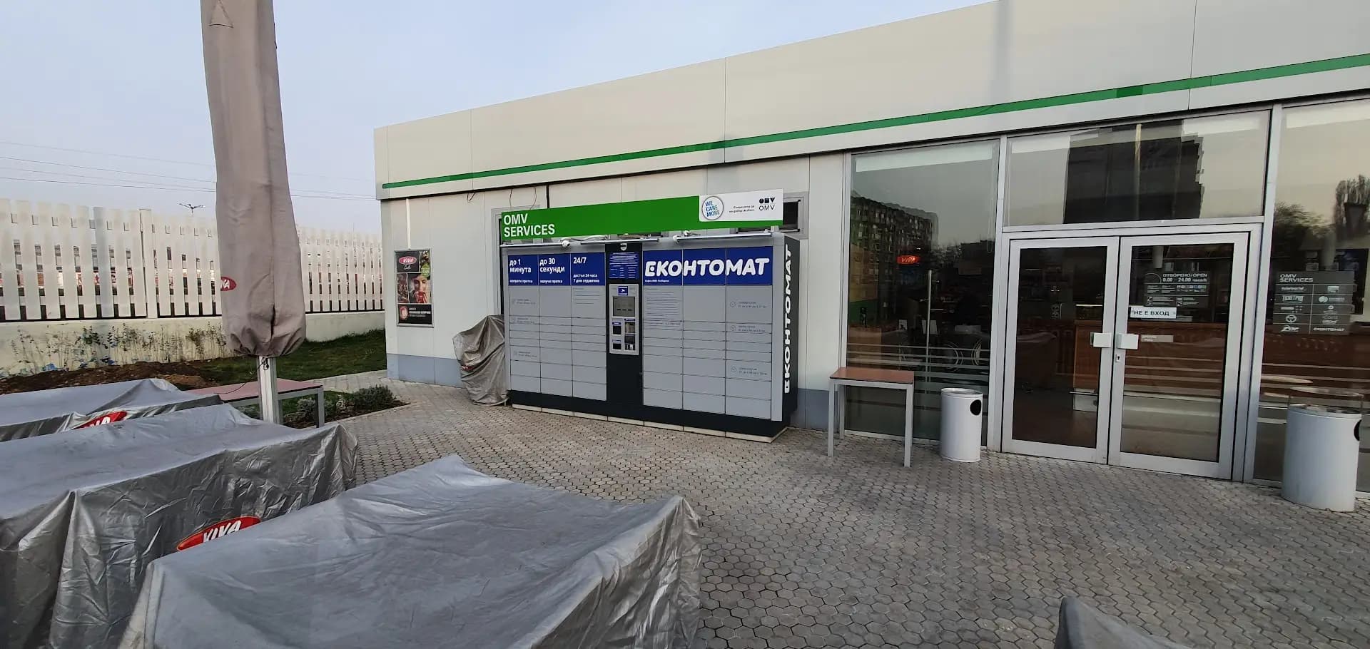 София 24/7 Еконтомат - OMV Резбарска