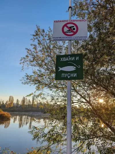 Дружбенско езеро
