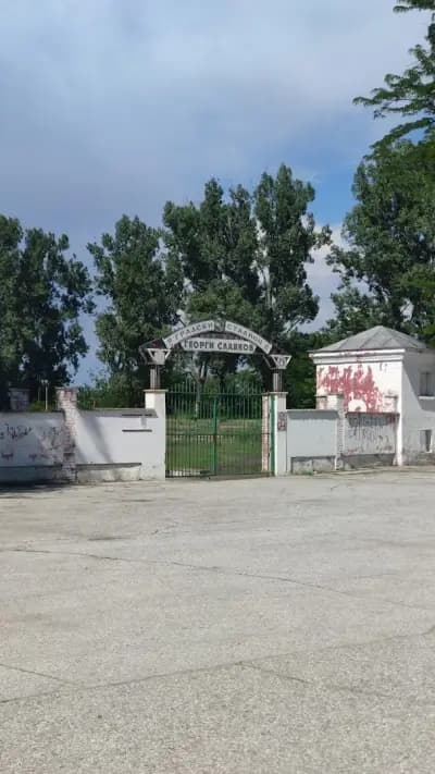 Стадион Георги Славков