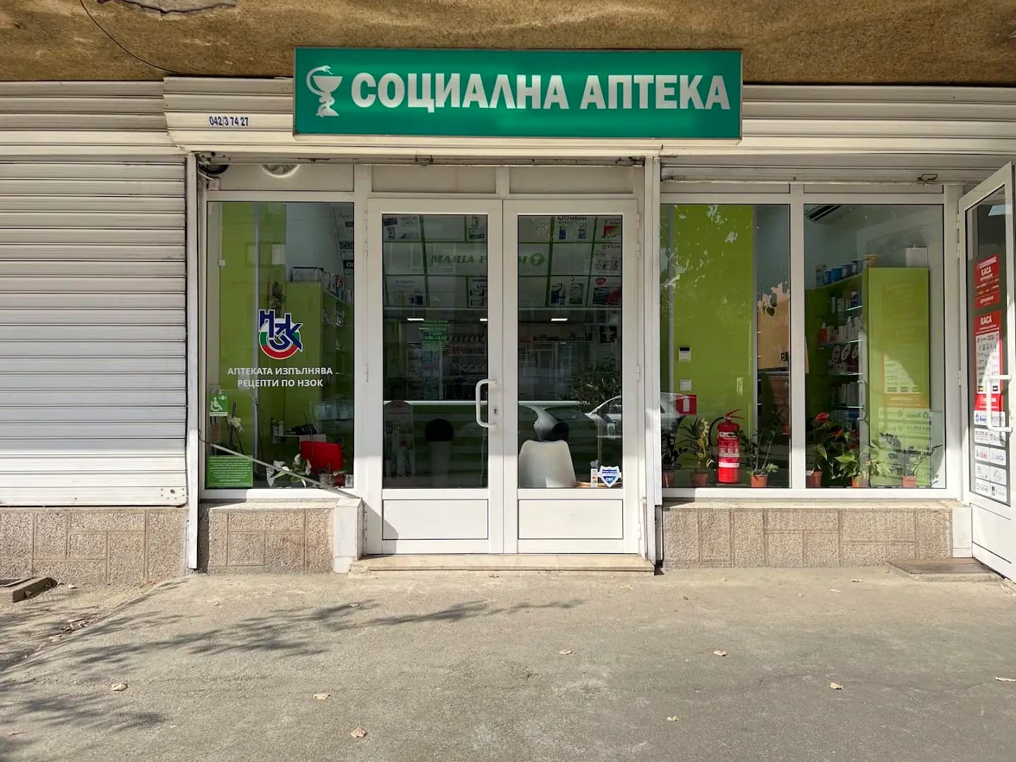 Мария Фарм