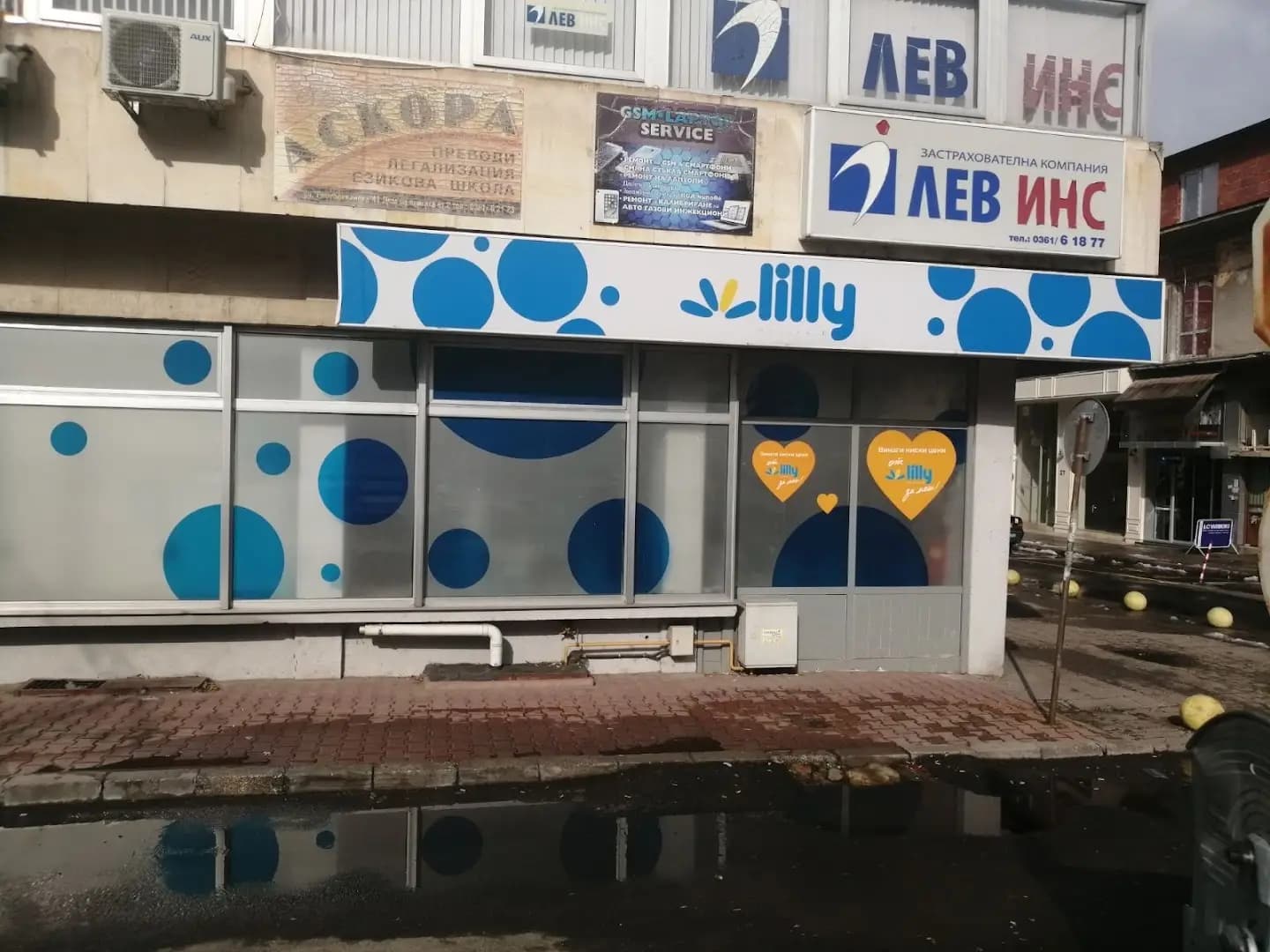 Лили дрогерие