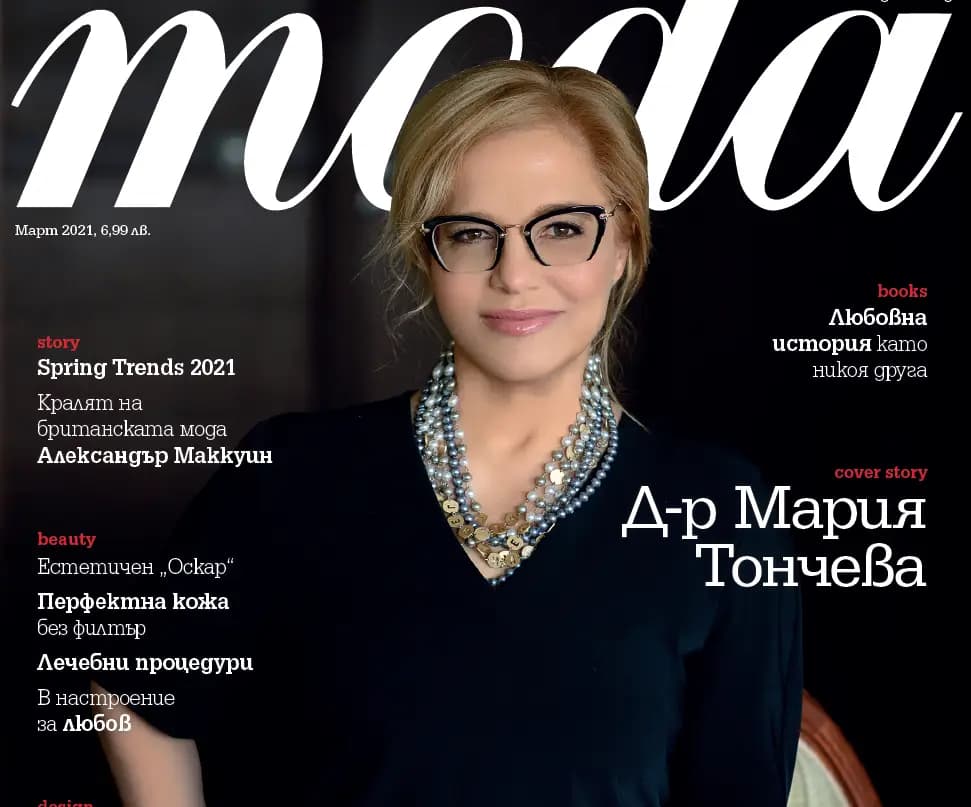 Д-р Мария Тончева - Естетичен Дерматолог, Поставяне на филъри София, Поставяне на Ботокс, Мезотерапия, Тредлифтинг,